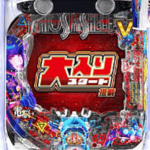 攻殻機動隊 パチンコ